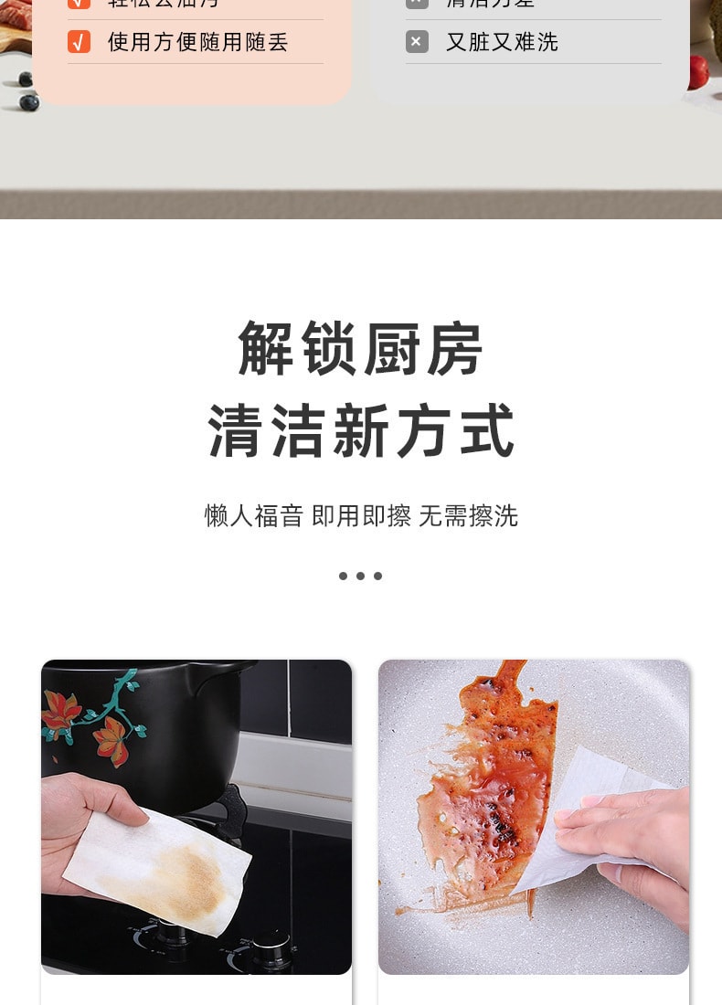 FaSoLa Life 厨房湿巾 100片/包 强力去油污 加大加厚 一次性厨房专用清洁湿纸巾