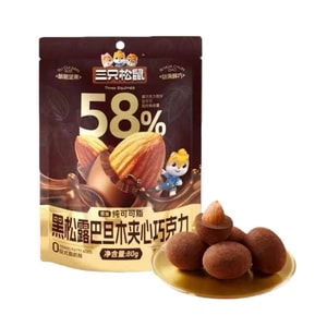三只松鼠 黑松露巴旦木夹心巧克力 纯可可脂 添加饱满巴旦木果仁 香醇不甜腻 80g