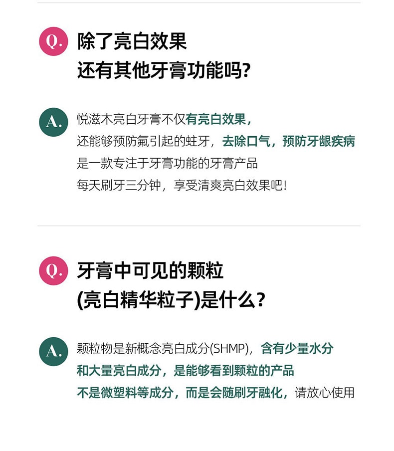 英国 EUTHYMOL悦滋木 经典亮白牙膏 花漾沁桃薄荷 清新口气 106g