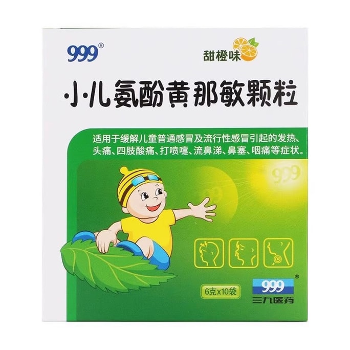 999 XIAOER ANFEN HUANGNAMIN KELI 6g*10