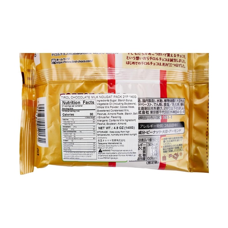티롤 초콜릿 밀크 누가 팩 4.93oz 3