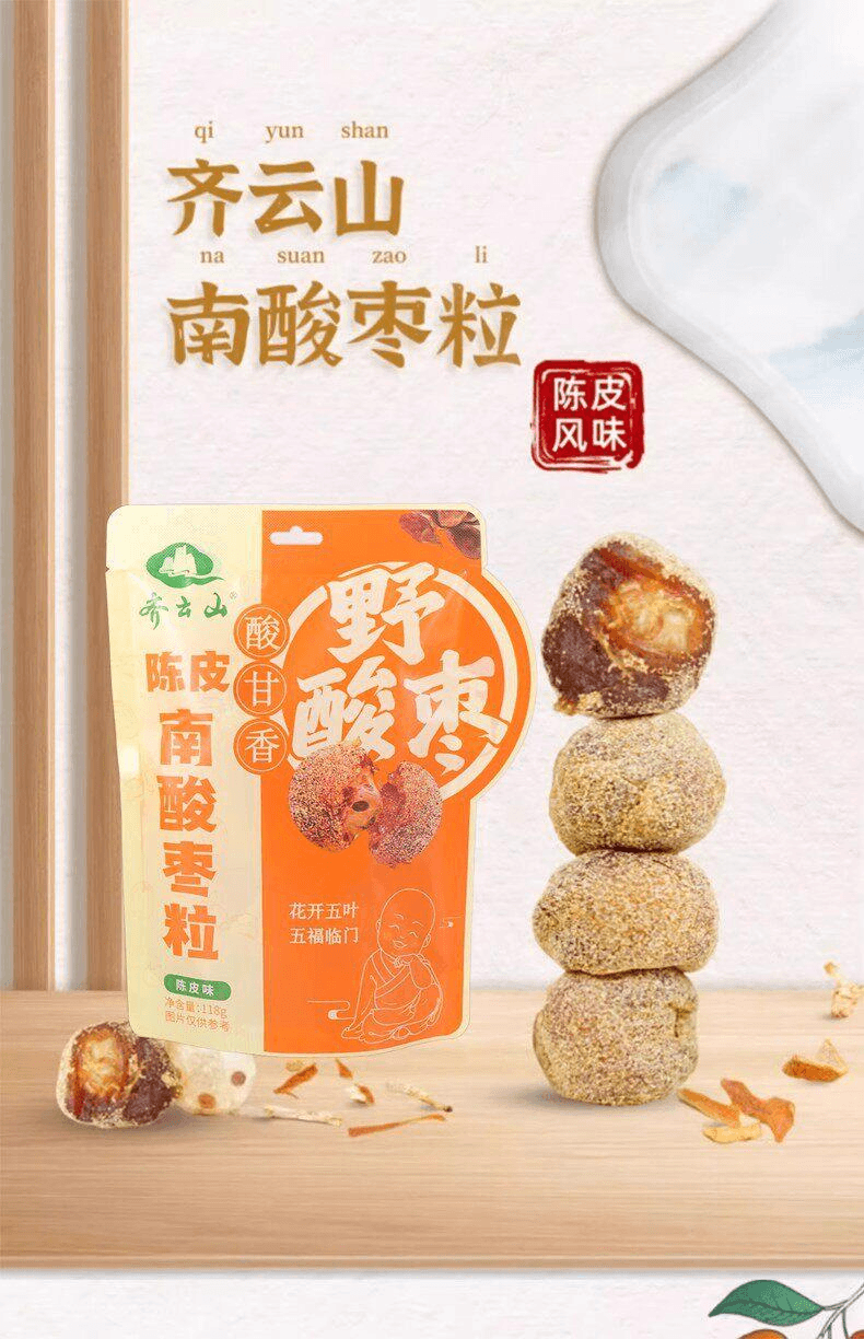 Wild Jujube Fruits Jiangxi Specialty Preserved Fruits 118g - Yami.com