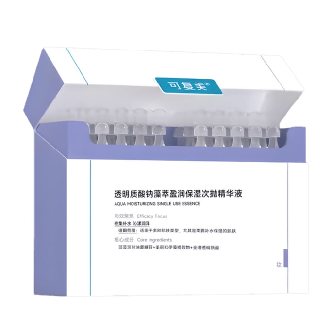 [홍콩 직송] 케푸메이 통톤 일회용 히알루론산나트륨 조류추출물 보습 일회용 에센스 1.5ml*30개 민감성 피부용 [병원에서 사용하는 것과 동일]