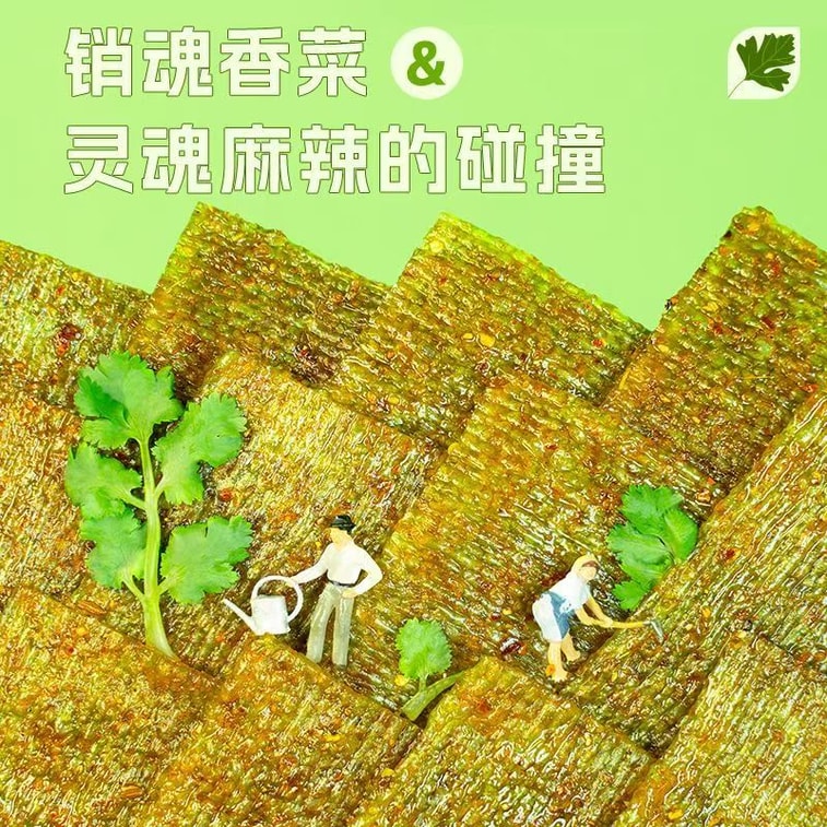 源氏 辣条 香菜大辣片 16g*6包 辣味零食 麻辣小吃 【爱吃香菜人的福音】 4