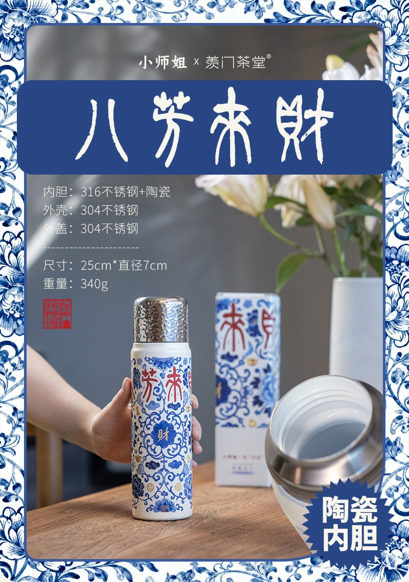  小師姐評茶 【美國現貨秒發 八芳來財保溫杯 燜茶杯 便捷泡茶杯 食品級陶瓷塗層 材質安全長效保溫 養生鎖溫更護胃 2026新年限量款 550ml