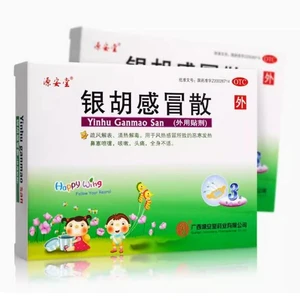 【中国直邮】 源安堂 银胡感冒散 2袋/盒 肚脐贴 治疗儿童头痛咳嗽 银湖感冐散帖