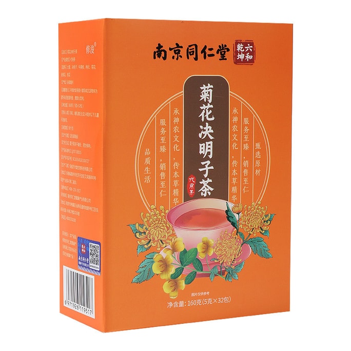 Chrysanthemum Tea Yami