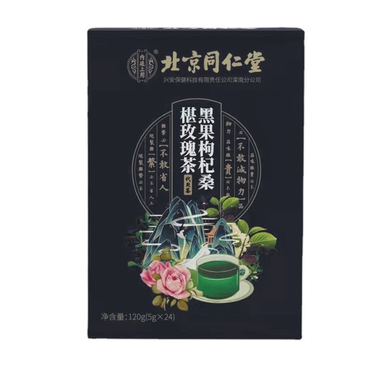 中国直邮】北京同仁堂花颜常驻润肤黑果枸杞桑葚玫瑰茶120g - 亚米