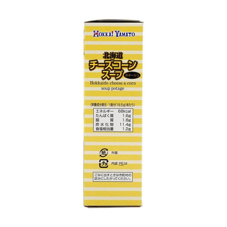 홋카이도 치즈 콘 수프 - 인스턴트 수프 믹스, 3팩, 1.7온스 4