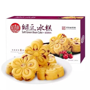 【中国直邮】 稻香村 绿豆冰糕老式点心零食小吃好吃的送礼伴手礼 蔓越莓味 120g/盒