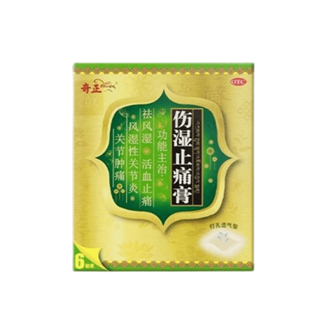 【中国直邮】 奇正藏药 伤湿止痛膏 肌肉疼痛藏药伤湿止痛膏膏药贴6贴/袋