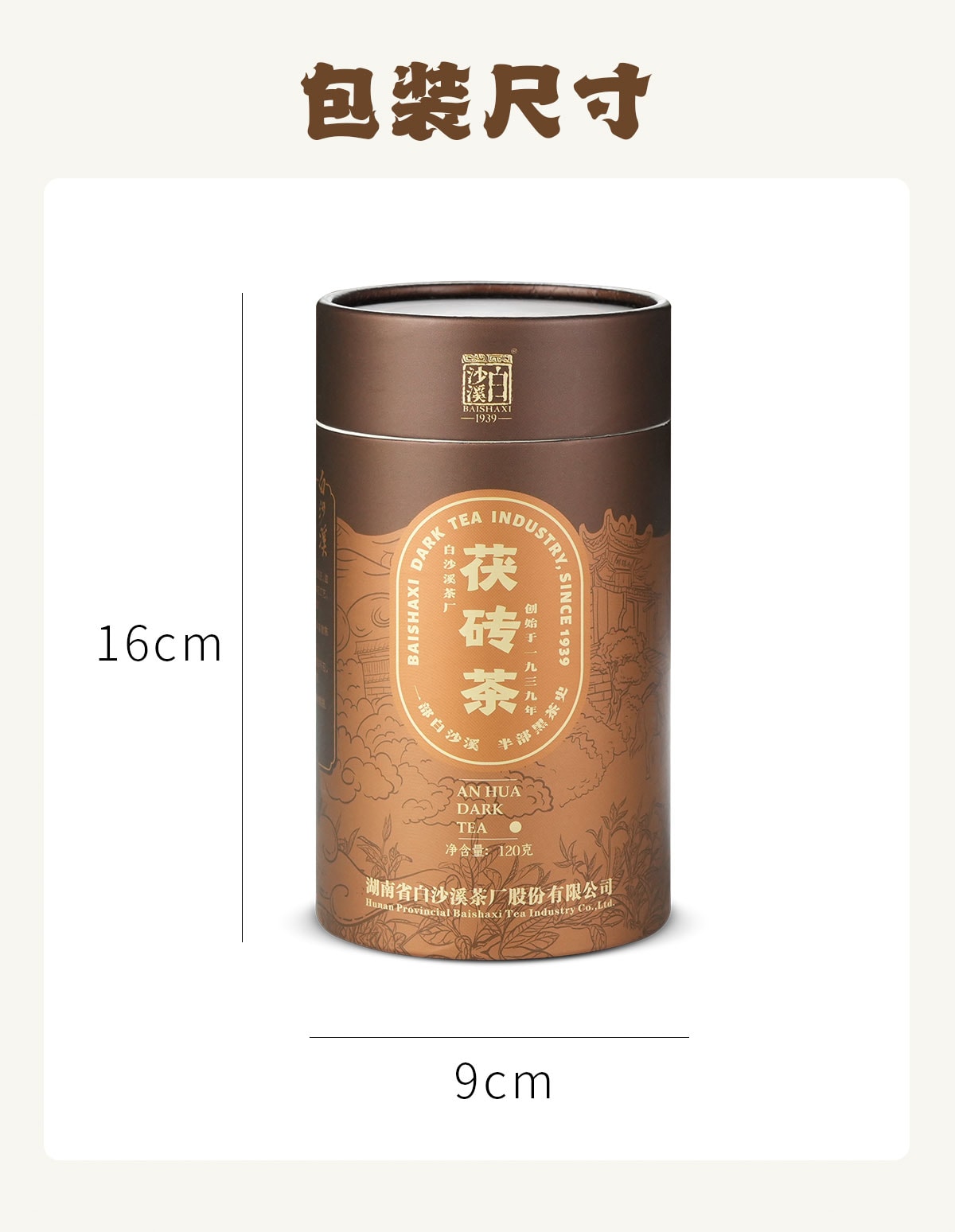 白沙溪顷刻茯砖茶正品金花茯茶安化黑茶罐装免撬小块冲泡方便醇和甘润