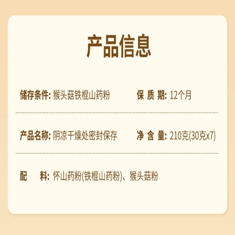 【中国直送】瀋陽山産 ヤマノイモ粉末 210g（30g×7袋）脾胃を強め、水分を排出、無添加、そのまま飲める、インスタントタイプ。【脾胃を滋養し、活力満点】栄養豊富な朝食代替粉末 4