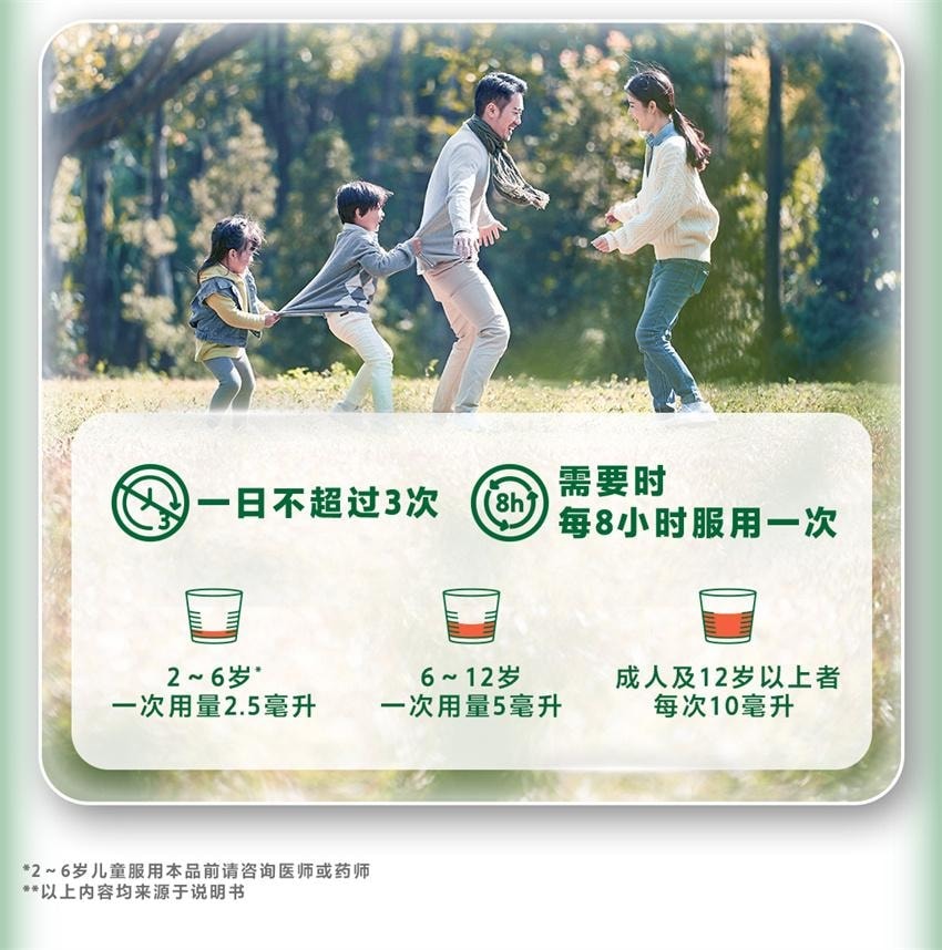 【中國直郵】 新康泰克 愈酚溴新口服溶液 用於急慢性上呼吸道感染 急慢性支氣管炎和支氣管擴張 100ml*1瓶/盒