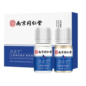 Facial Mild Plant Extraction Antibacterial Solution Dianzhining Set 5Ml+5G