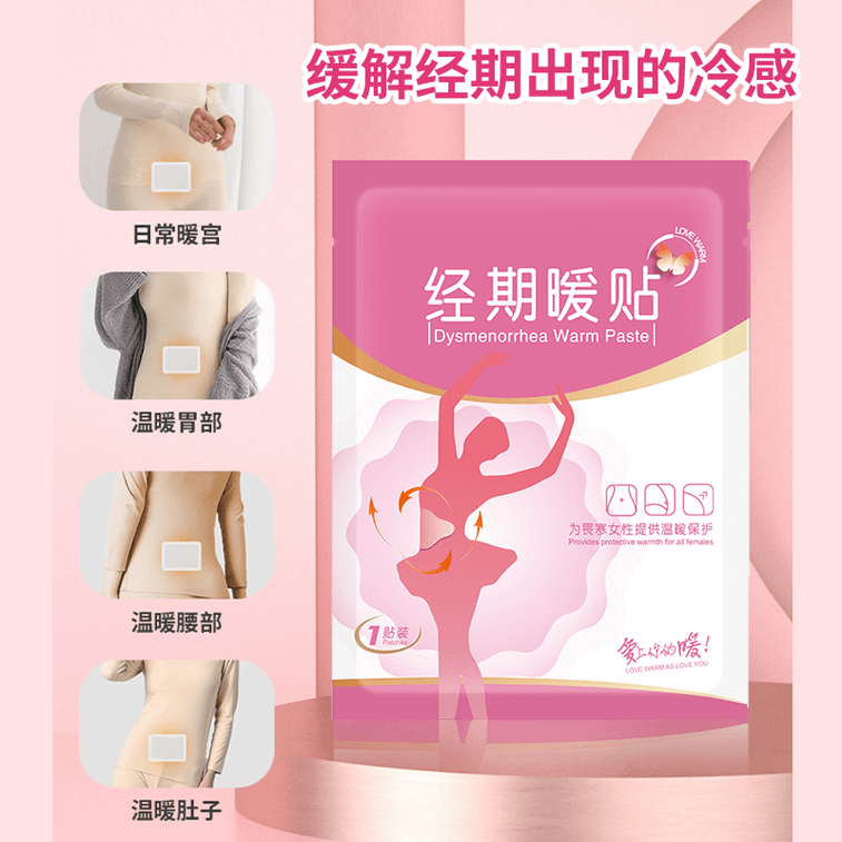 華藥堂 經期暖貼 5pcs*1box 驅寒緩解經痛調理暖宮貼 3