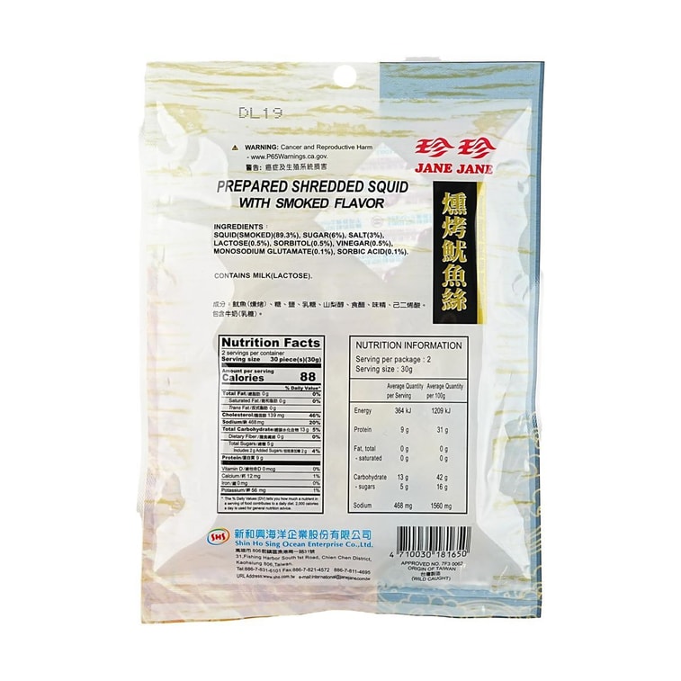 Prepared Shredded Squid , 2.45 oz 3