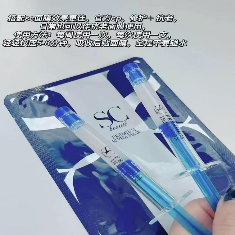 【日本直郵】 日本 SC beaute 院線 SC液態微針水光精華 收斂毛孔 細膩微雕 12支入 5