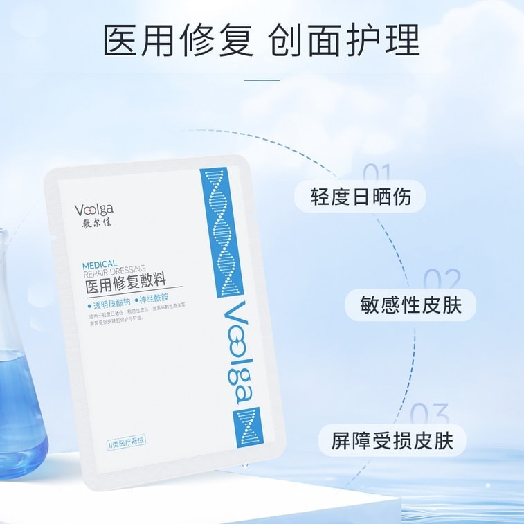 【Expédition directe depuis la Chine】 Fuhua Jia Pansement médical réparateur Réparateur coups de soleil dermatite barrière cutanée endommagée masque hydratant Soins de la peau sensible 5 pièces/boîte【Concentré sur la réparation des problèmes de peau, soins des plaies】