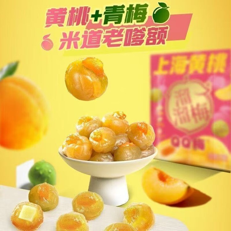 LIULIUMEI 上海産黄桃を使用した、琉璃梅QQ梅。着色料・甘味料不使用