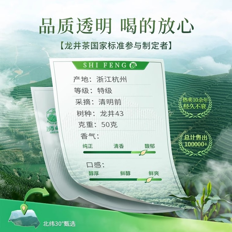 【中国直邮】 狮峰茶叶 2025年新茶上市绿茶 特级龙井茶叶 杭州明前龙井43号正宗春茶 50g/罐 4
