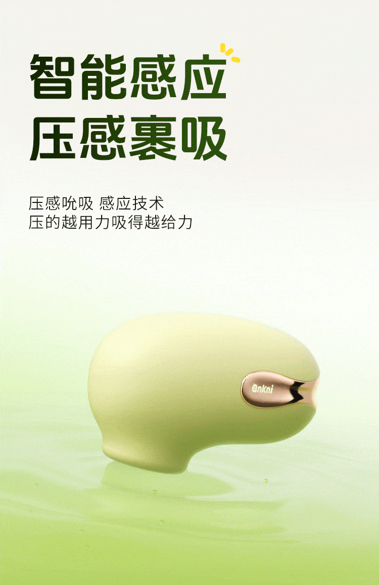 安可尼 青媞月光2.0 便携式按摩跳蛋 爆款二代 沉浸式互动 7处核心升级 压感裹吸 柔软抗菌材质 女性情趣健康用品 含收纳一套装