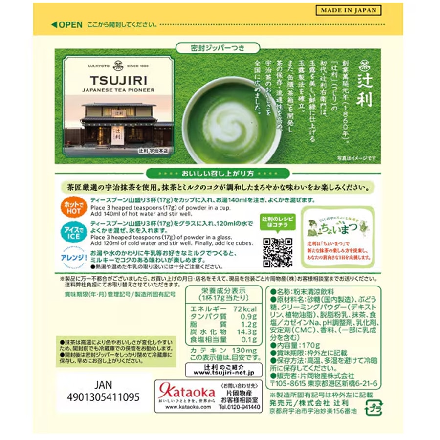 Original Matcha Sugar And Milk 170g