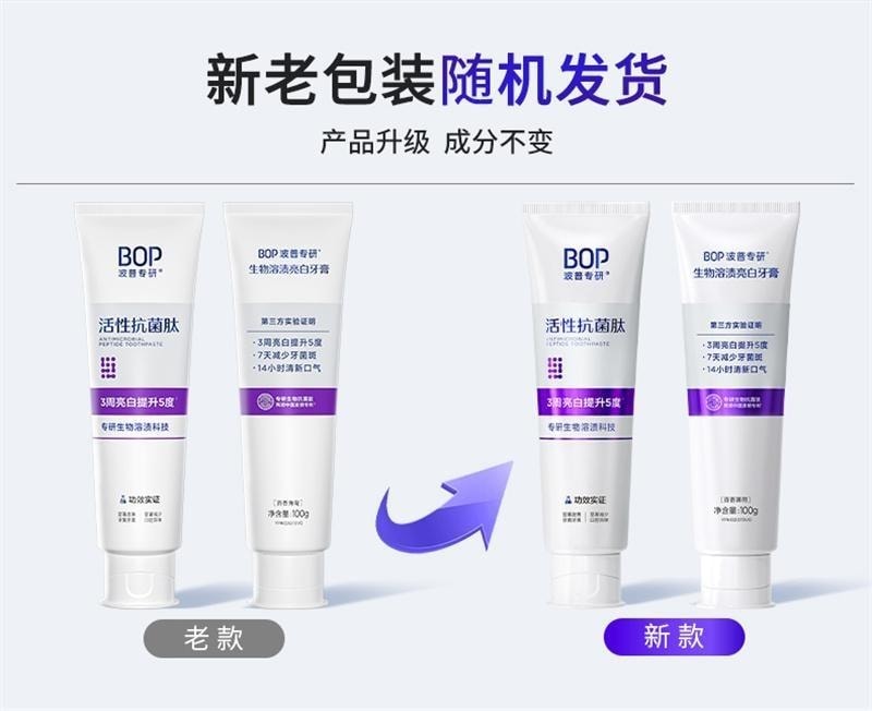 【中國直郵】 BOP Oral Care 抗菌勝肽美白牙膏 清新口氣亮白牙齒黃清潔去漬色修含氟成人 120g/支