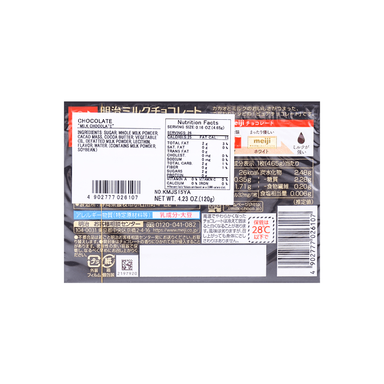 밀크초콜릿 120g 14