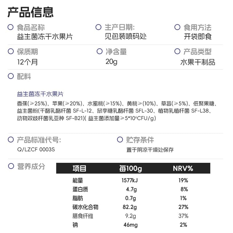 Probiotic freeze-dried fruit slices, sugar-free children's snacks, 20g per box 4