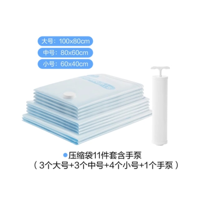 【中国直送】LIFEASE NetEase 厳選真空防湿圧縮袋 ワードローブ減量用 11点セット - 圧縮袋10枚+ハンドポンプ1個