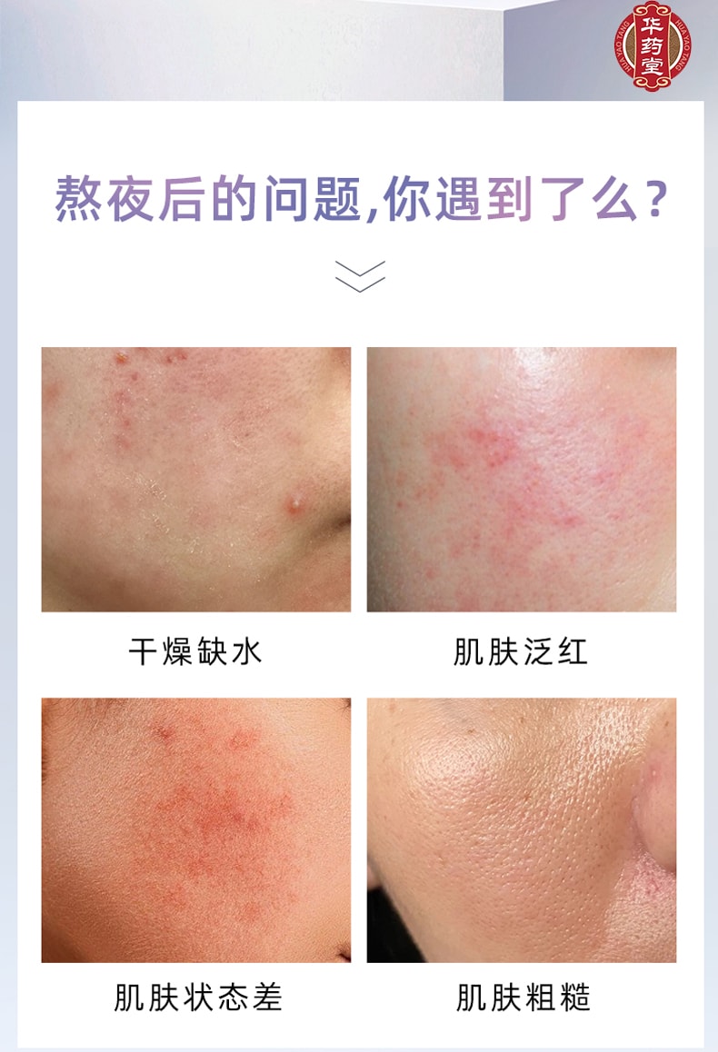 敷尔佳 依克多因熬夜修护贴 乳液精华面膜 紫膜 滋养舒缓 提亮修复 水嫩祛黄 5片入【熬夜脸报恩面膜】