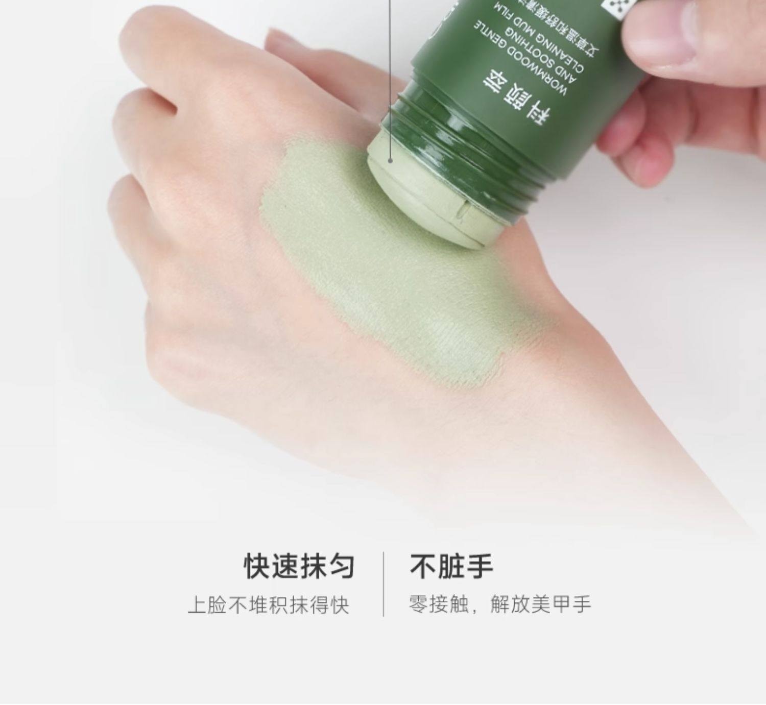 【中国直邮】 科颜萃 清洁泥膜棒-黑泥 去黑白头闭口粉刺深层清洁涂抹式面膜 40g/瓶【推荐大油皮、混油皮】