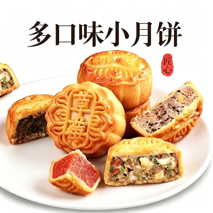 Cantonese-style Mini Mooncakes: Five Nuts, Black Sesame, Red Bean, Chestnut, Mid-Autumn Pastry, Afternoon Tea 210g*1 Bag (10 Pieces)