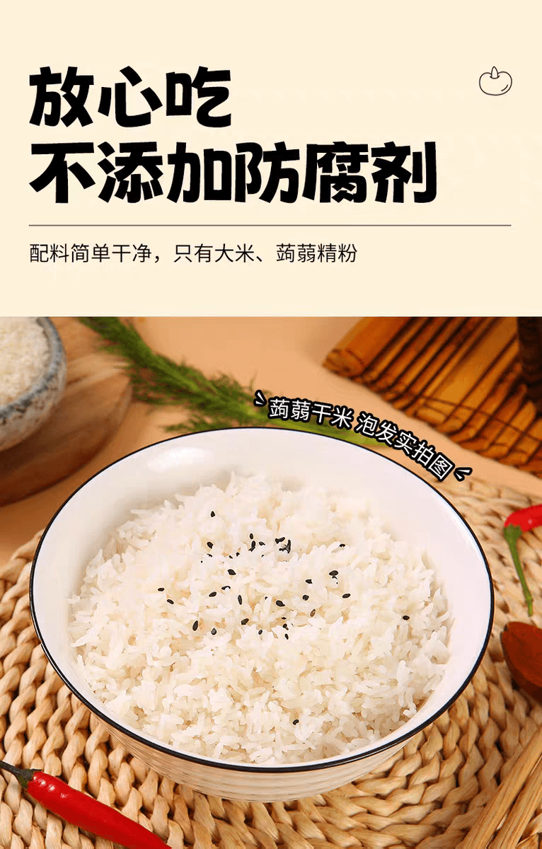 Instant konjac rice, no-cook, bagged konjac rice, suitable for students' dormitories and outdoor use, convenient for lazy people, no-steam, ready-to-cook rice, 100g*1 bag