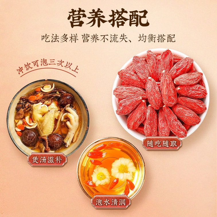 广药敬修堂【复活节清仓最后19件】三甲医院专供医院货更有效 枸杞300g 无硫熏药企品牌 滋补肝肾益精明目虚劳精亏腰膝酸痛阳痿遗精 3