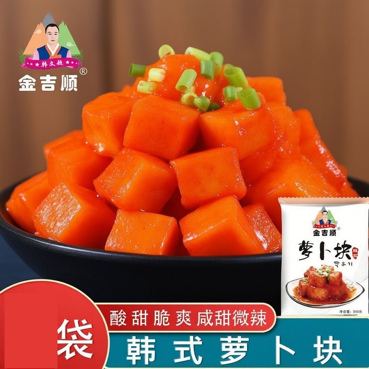 Jinjishun Korean-style radish cubes 1 bag 250g Yanbian-style honey radish sweet, salty, mildly spicy pickled vegetables, side dish 4