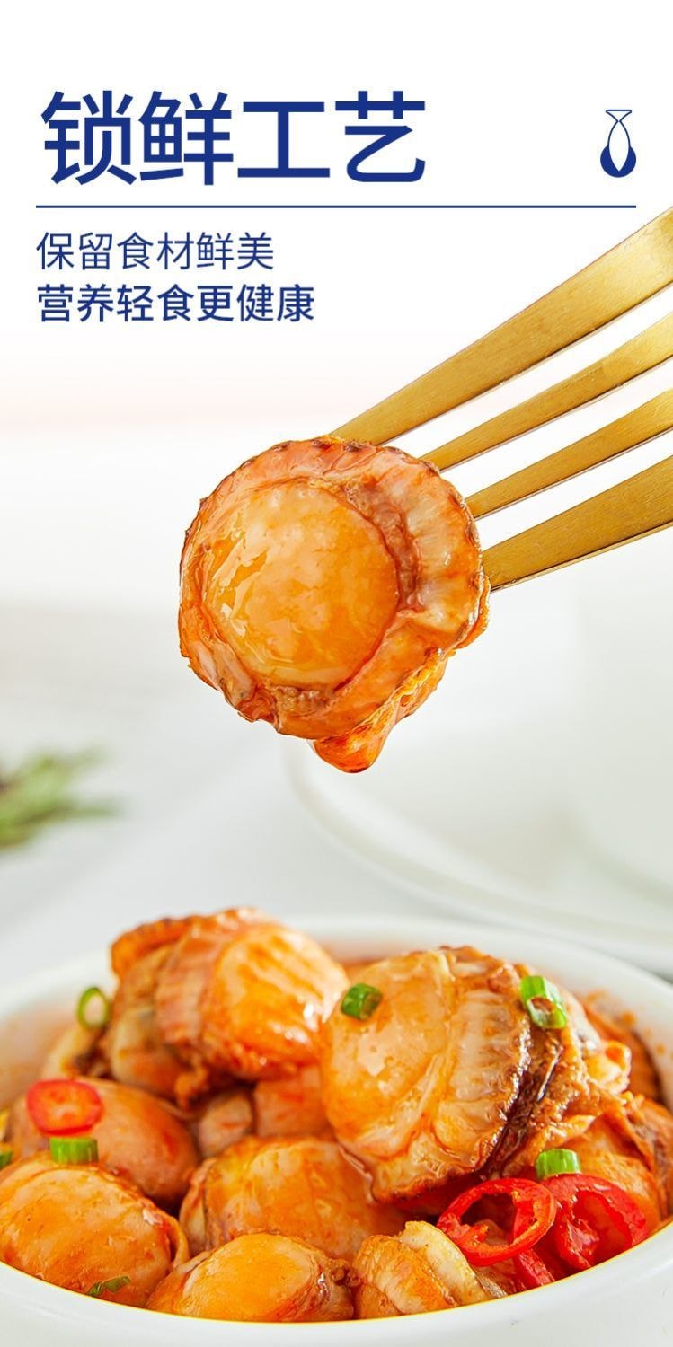  炎亭渔夫 蒜蓉扇贝1袋60g 海鲜即食 解馋 海味小吃 熟食 发蒜蓉口味