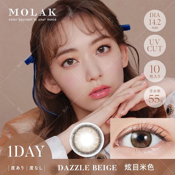 【日本美瞳/日本直邮】宮脇咲良 MOLAK 日抛美瞳 Dazzle Beige 炫目米色「棕色系」10片装 度数0(0) 预定3-5天 DIA:14.2mm | BC:8.6mm