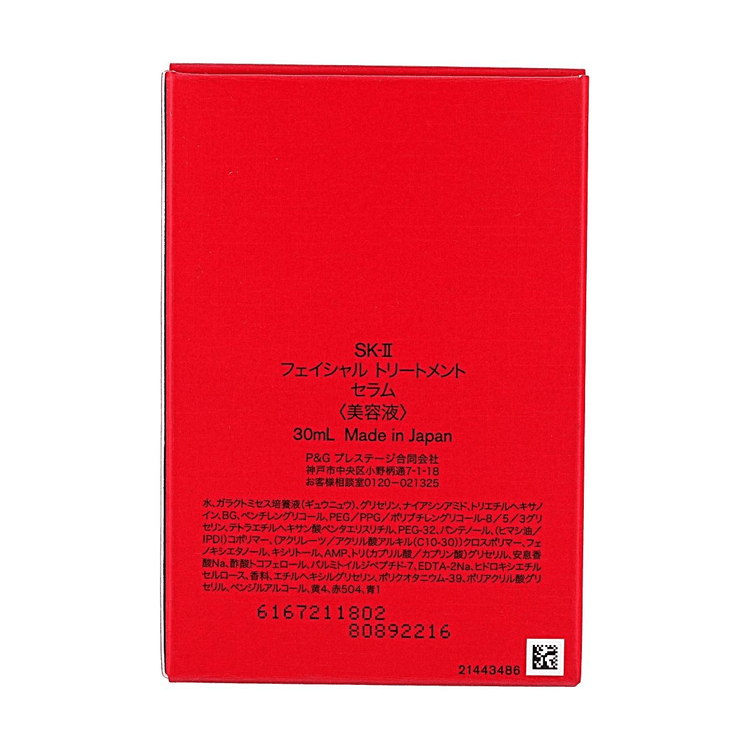 SK-II Facial Treatment Serum PITERA Micro Oil Beads 1.01 fl oz