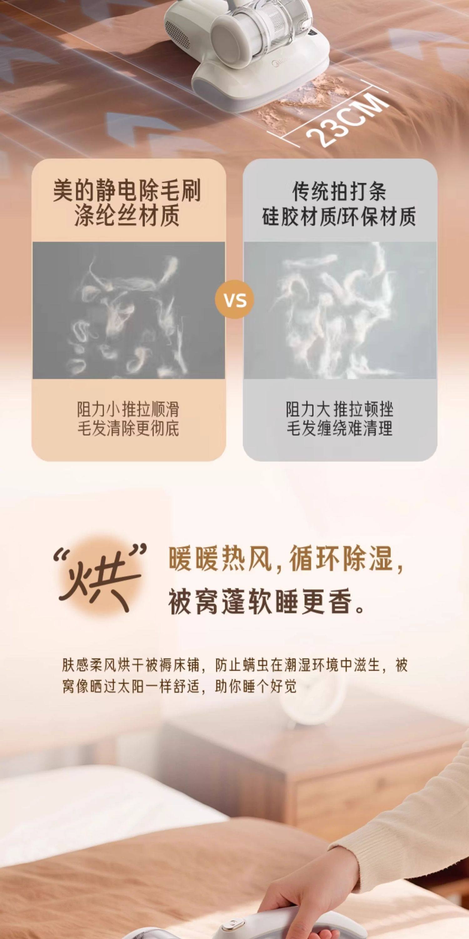 【中國直郵】 美的 無線款除蟎儀BC300家用靜電寵物除毛神器床上雙杯殺菌吸塵器 一個裝