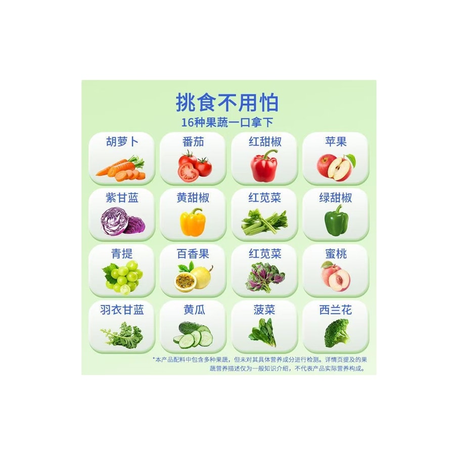 塊樂嗒嗒艙 《店慶大促》凍乾果蔬菜兒童零食營養早餐飽腹代餐粉粗糧膳食纖維25克*1包