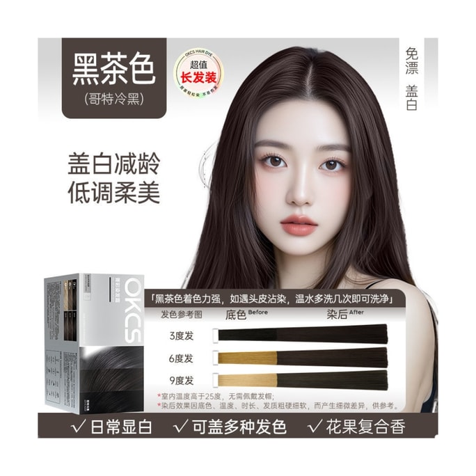 【Livraison directe depuis la Chine】 OKCS Teinture capillaire 【Châtain foncé】 160g/boîte Crème colorante naturelle à base de plantes tendance