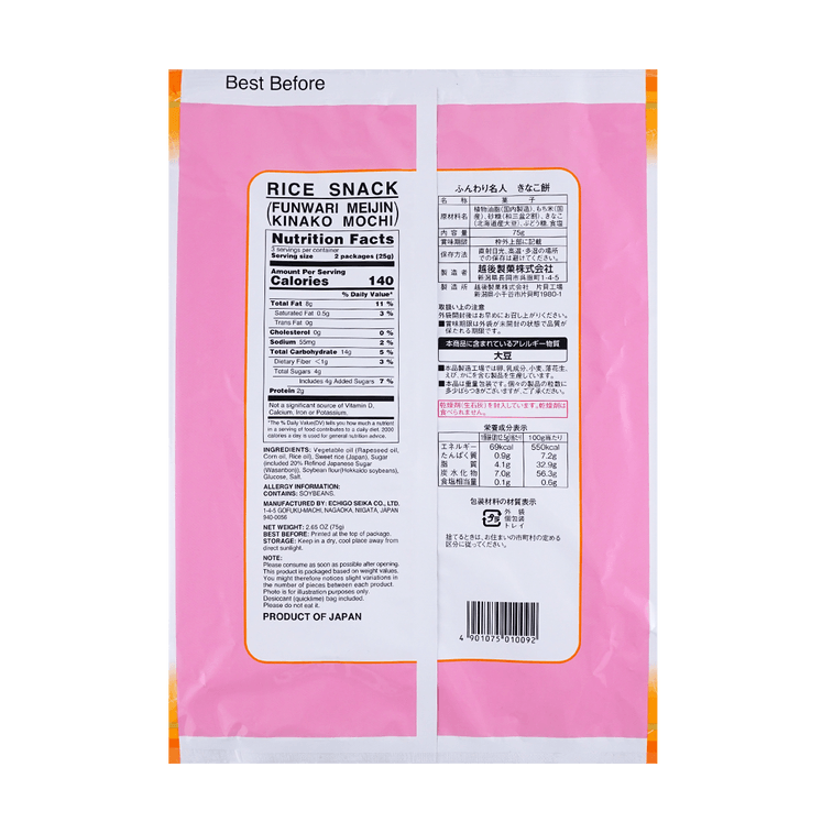 Roasted Kinako Rice Puffs - Sweet Rice Snack, 2.64 oz【Healthy Non-Fried】 4