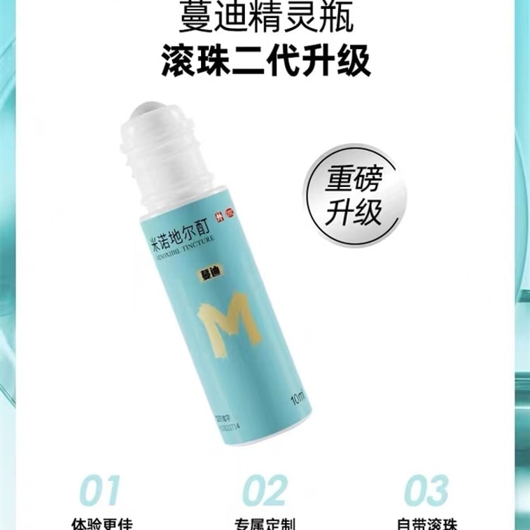 Elf bottle hairline exclusive minoxidil tincture roller bottle hairline growth fetal hair bangs 10ml * 3 bottles * 1 box 4