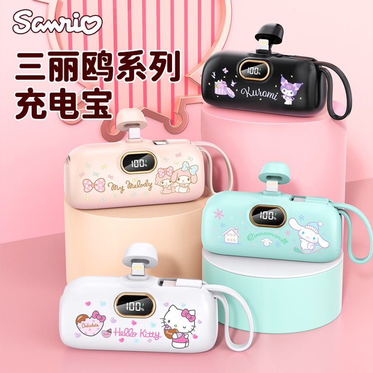 中国直送】日本サンリオ カプセルモバイルバッテリー コード付き 緊急