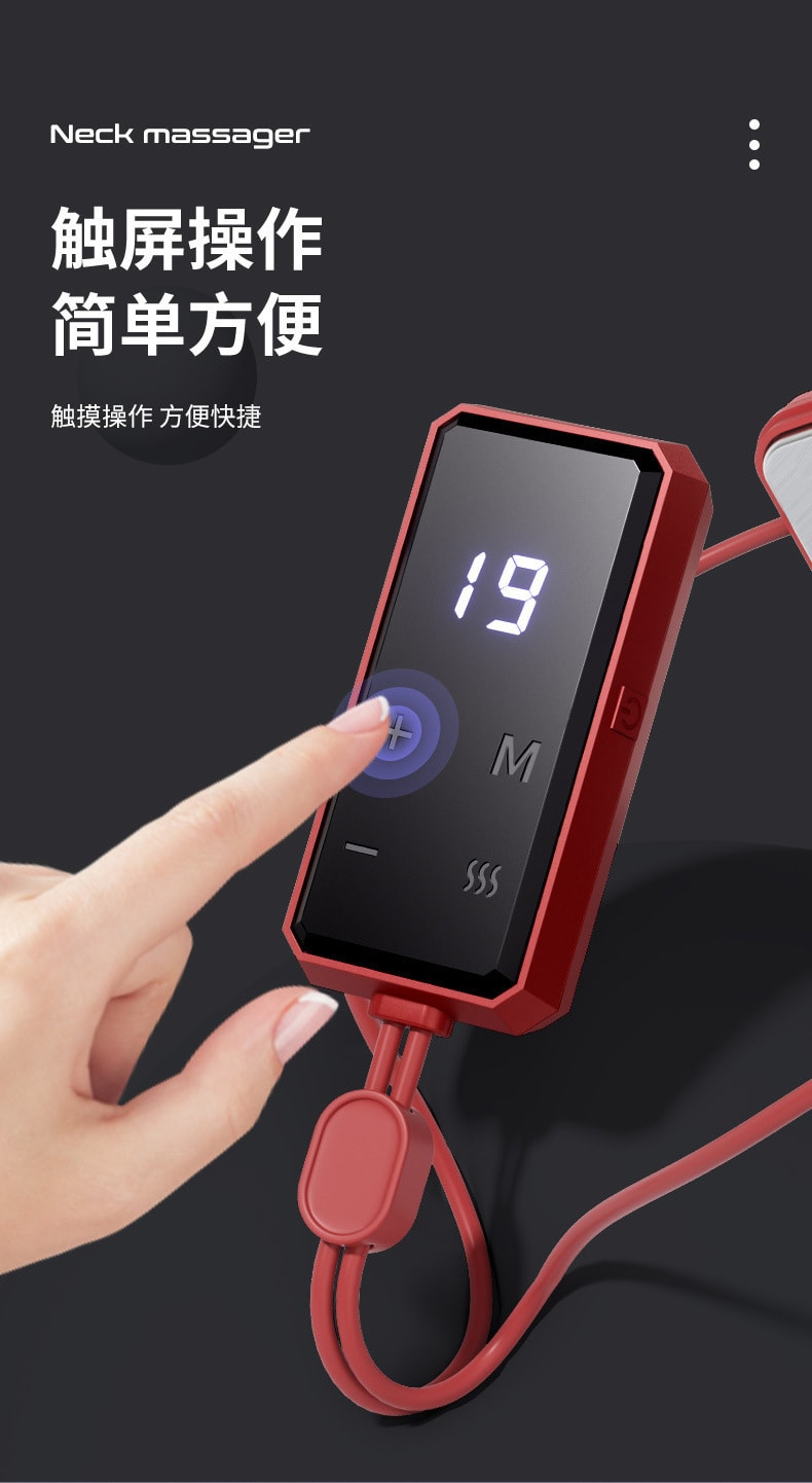 【中國直郵】 晶雅家 TENS+EMS 雙脈衝頸椎按摩儀 6 模式 19 檔 + 三檔熱敷 92g 輕盈 辦公學生專用 紅色一台裝