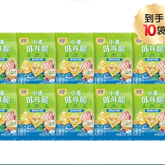 【中国直送】太平オートミールクランチヨーグルト＆オニオン風味オフィススナック（25g×10袋）