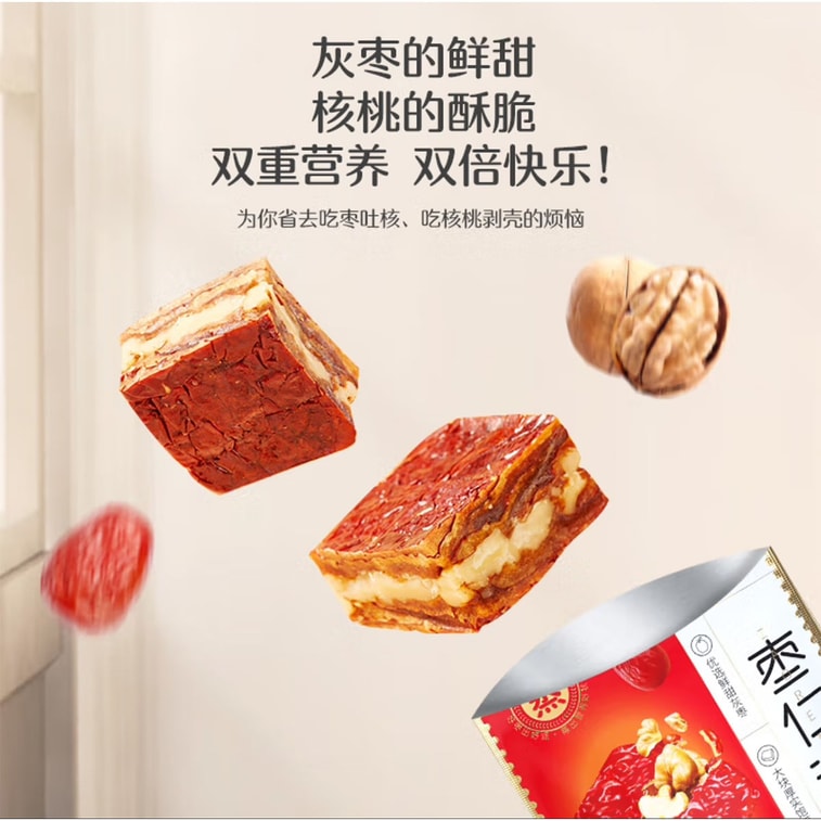 Jujube With Walnut Kernel 198g 3