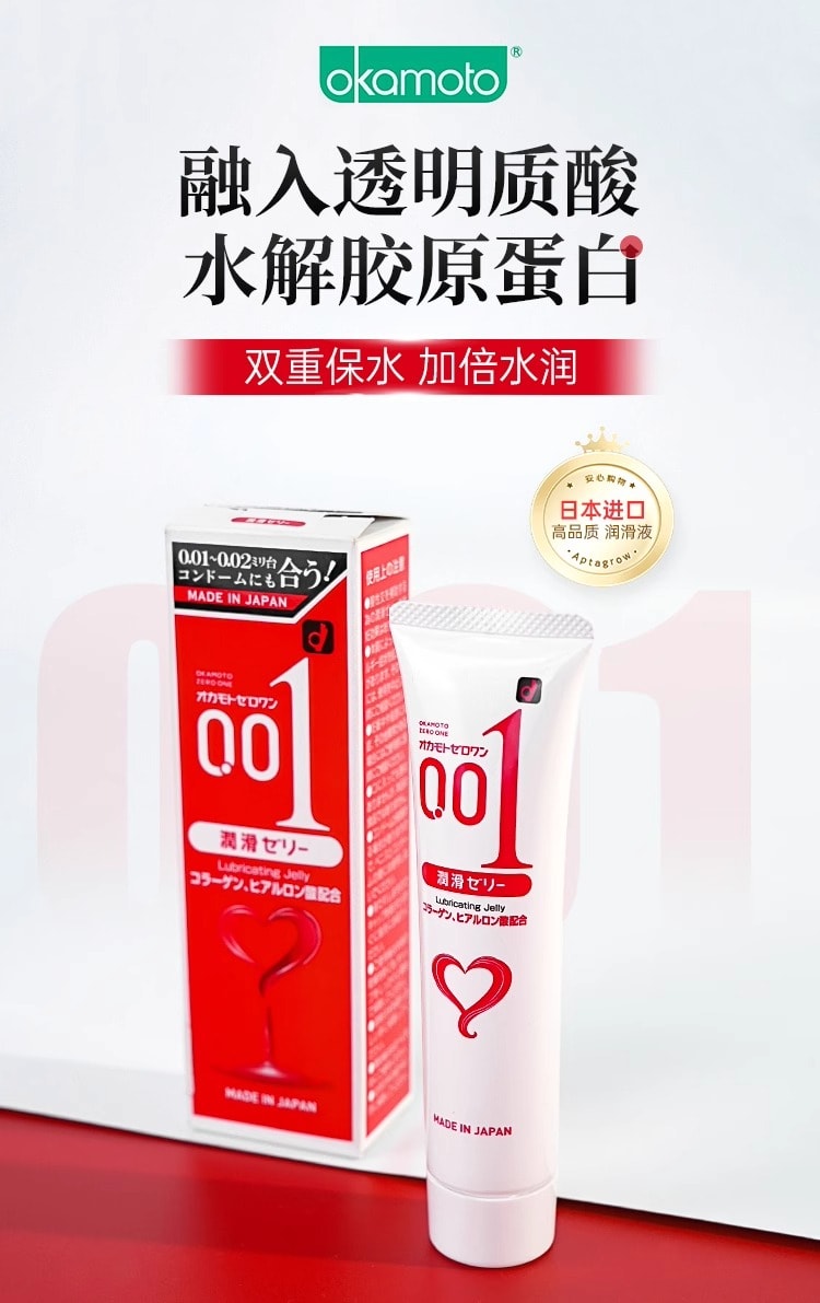 日本 OKAMOTO岡本 岡本 001 潤滑劑 免沖洗 專用水溶性人體 潤滑油 50g